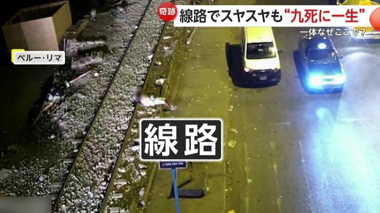 なぜか線路で寝ている男性