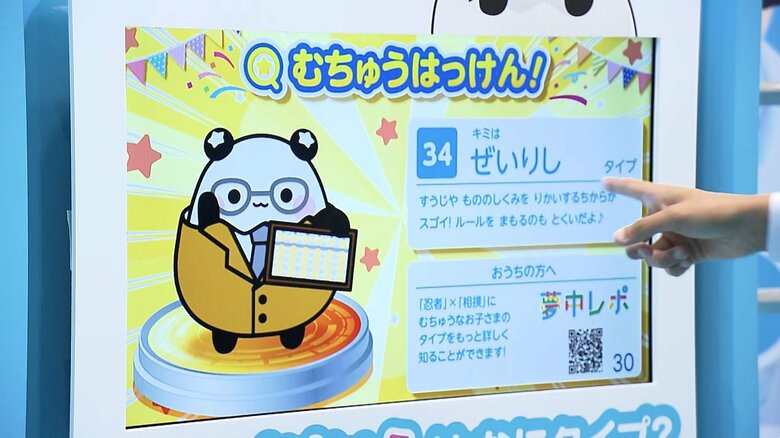 「ePICO　たいけん100エディション」（セガ　フェイブ）