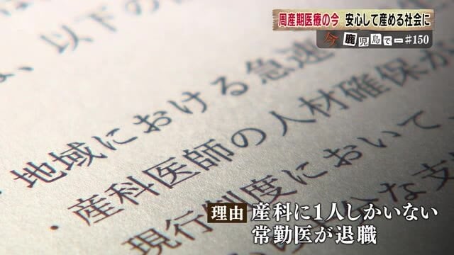 地域の中核病院も産科診療休止に