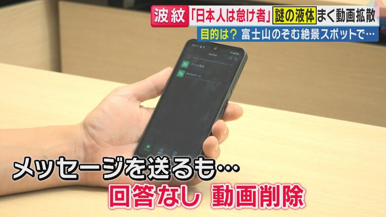 投稿者は「水」と主張、投稿は削除（関西テレビ「旬感LIVEとれたてっ！」より）