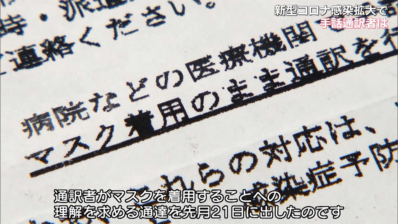 マスクは手話通訳の 大敵 新型コロナ拡大で注目の 遠隔手話通訳 とは 岡山発