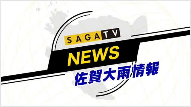 【大雨】佐賀県に線状降水帯発生のおそれ 低地の浸水などに警戒を