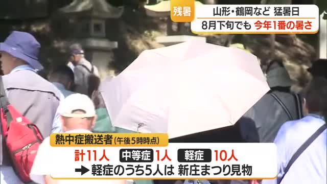 【天気/山形】山形36.3℃・東根36.1℃ 22ある観測地点のうち6地点でことし一番の暑さ記録