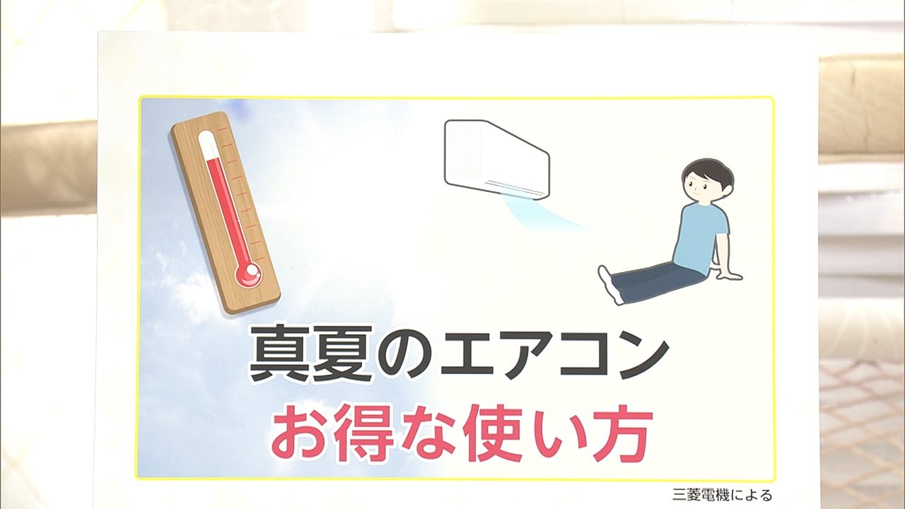 寝るときはエアコン つけっぱなし 温度設定は2段階 効果的な夏のエアコン術 Fnnプライムオンライン 10日の関東地方は 台風9号から変わった低 ｄメニューニュース Nttドコモ