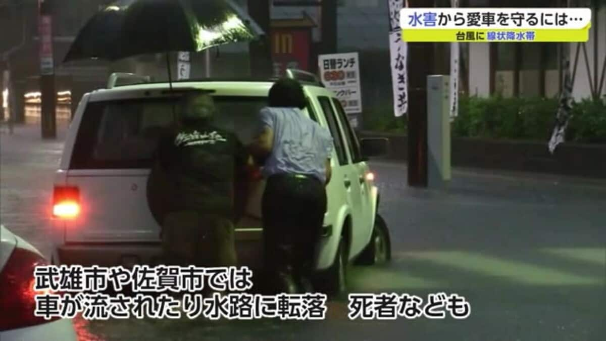 ここ数年の豪雨で発生 車のトラブル 車を大雨から守るために心掛けることとは 佐賀県 Fnnプライムオンライン