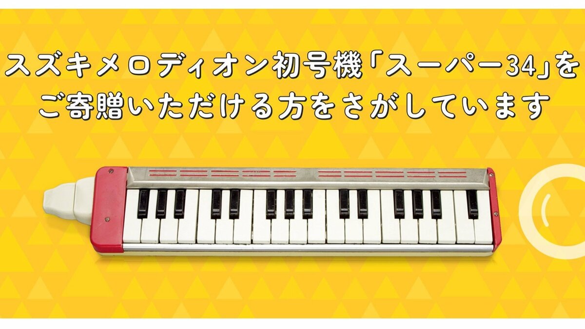 Amazon.co.jp: 鍵盤ハーモニカ メロディオン アルト
