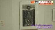 いの町紙の博物館で《国際版画展》天皇皇后両陛下も視察予定　強靭で色鮮やかな土佐和紙の芸術ずらり