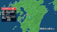 熊本県で最大震度1の地震　熊本県・八代市、宇城市、氷川町