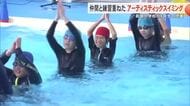那覇市の若狭小学校6年生の児童がアーティスティックスイミング　夏休みから2カ月の猛練習の成果披露