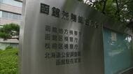 妻への殺人未遂で起訴の77歳被告が行方不明　勾留執行停止で入院中に病院から姿消す　北海道