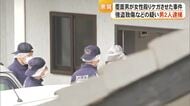 匿名・流動型犯罪グループ『トクリュウ』可能性も　熊本市事務所で起きた覆面男の強盗致傷事件 男２人逮捕