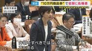 官邸筋「打つ手がない...」石破首相”商品券配布”問題 閣僚経験者「お土産は持ち帰るのが大変。だから商品券を配っている」と自民内での慣行を示唆 政治ジャーナリスト「石破政権は危険水域入ってきた」