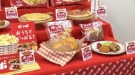 イトーヨーカ堂が「ポッポ」で展開　市場拡大受け冷凍食品拡充