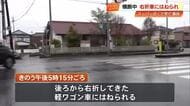 横断歩道を歩いていた79歳女性死亡　右折中の軽ワゴン車にはねられ…【高知】