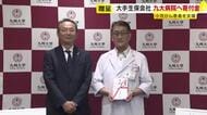 小児がんの子供たちと家族を支援　アフラックが九州大学病院に寄付金　福岡市