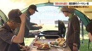 「景色も味も最高」諏訪湖畔でバーベキュー　手ぶらで楽しめ人気のスポット　準備や火おこし、片付けはスタッフが　GWは連日にぎわい