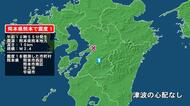 熊本県で最大震度1の地震　熊本県・熊本西区、熊本南区、宇土市、宇城市