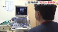 ４０代女性の乳がん検診に新知見　超音波検査の併用で進行がん割合が減少　東北大チームが１５年調査　宮城