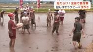 スポーツで農作業！？田植え前の田んぼでラグビーに汗　児童が全身泥まみれで「代かき」作業　秋田・横手市