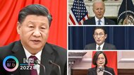 世界の中国包囲網強化にあらがう中国 一強習近平主席が抱く「共産党求心力」への不安