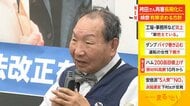 弁護団「非道な行為」 袴田巌さん再審 長期化に…検察側 静岡地裁に有罪求める方針伝える