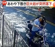 【あわや下敷き】人の背丈ほどの“巨大岩”が突然落下…バイクがペシャンコ大破もけが人なし　大雨の影響で崖崩れ　南米・コロンビア