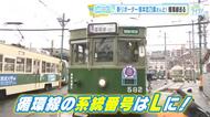 【てつたま】広島電鉄「循環線」のレアポイント・『皆実町６丁目』電停を巡る！野川アナが徹底解説！