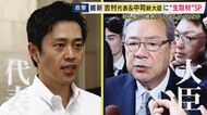 維新・吉村代表「食料品の消費税減税は高市総理と必ずやり切ろうと話しています」次の国会で実現したいこと聞かれ　維新初の閣僚・中司大臣には「自動運転・ドローンでの配送・内密出産の制度整備」の実現に期待