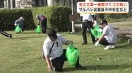 花火大会から一夜明け　会場周辺でマルハン従業員や中学生たちが清掃活動「こんなにきれいに」