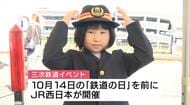 「本物の運転手になれた感じ」　ＪＲ三次駅で鉄道イベント　家族連れや鉄道ファンでにぎわう　広島
