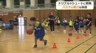 「シュートが楽しかった」子供たちにバスケットボールの魅力を　園児から小学2年生まで40人が参加　越前市で体験会