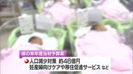 愛媛県の当初予算案“人口減少など柱”一般会計で３年連続過去最大　松山市は小学校給食無償化費用【愛媛】