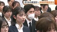 活力あふれる新潟市へ！新採用職員に辞令交付「地域の声を反映させた政策を」 今年度新たに165人採用