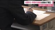 全国学力・学習状況調査はじまる　筆記調査は今回が最後　2027年度から全教科オンラインへ