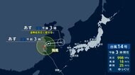 3連休直撃か？中国上陸の台風がUターンで日本に…秋雨前線活発化…