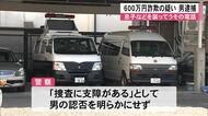 高齢女性に息子などを装って電話し６００万円をだまし取った疑いで男逮捕【熊本】