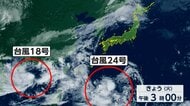 ダブル台風が発生　台風24号が広い範囲に“警報級大雨”もたらすか　3日から太平洋側で影響　週末は関東にも大雨か