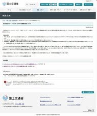 国交省がスターフライヤー社に厳重注意　”整備規程”取り扱い不適切として　来月9日までに再発防止策を求める
