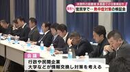 官民学が一体で熱中症対策の検証会 休憩所の設置増や多言語での注意喚起も 大分