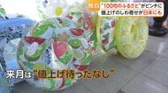 「5月の値上げ待ったなし」　“100均のふるさと”でプラ製品が次々値上げ　原油価格高騰が中国の“世界のスーパー”を直撃