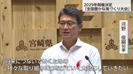 全国豊かな海づくり大会 2029年に宮崎県で開催決定 1995年の日南市以来34年ぶり2回目