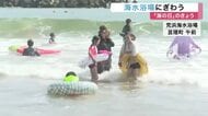 海の日 宮城県内の海水浴場はにぎわい見せる　亘理町の荒浜海水浴場「暑いけど来てよかった」