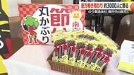 恵方巻用の焼きのり3000人分を園児にプレゼント　紙芝居や手品で節分の習わしも紹介　のり製造販売の「渡彌」グループ