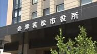 市長の名前で「LINEグループの作成を」　不審メール相次ぐ＜福島県会津若松市＞