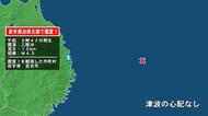 岩手県で最大震度1の地震　岩手県・宮古市