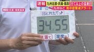 【解説】西日本の各地で“猛暑日”　熱中症対策は「パジャマを長袖に」専門家が解説　「スーパー台風」台風9号は週末に沖縄へ直撃のおそれ　過去の巨大台風に匹敵の可能性も