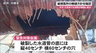 11月発生の大規模断水 破裂した水道管の修繕方針を確認  鋼材加工した別の管を溶接 県が緊急対策会議