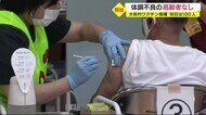 奄美大島の大和村で高齢者のワクチン集団接種スタート・鹿児島