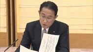 岸田首相「3%の賃上げを期待」 2022年の春闘に向け