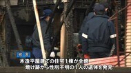 宮崎市で住宅火災 焼け跡から性別不明の遺体
